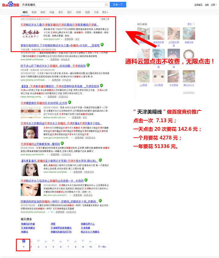 �����ͫ��_�ٶ�����20160621