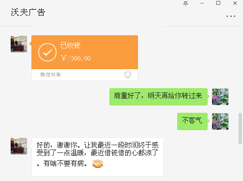 襖夫.png 襖夫.png