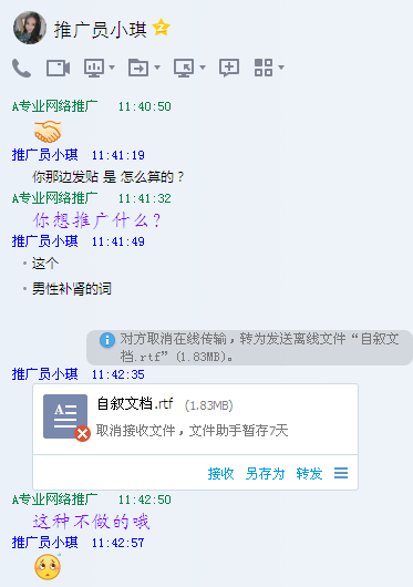 補腎.png 補腎.png