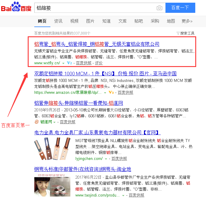 鋁縮接.png 鋁縮接.png