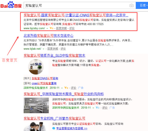 實驗室認可_500.jpg 實驗室認可_500.jpg