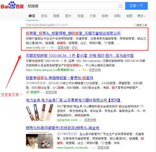 鋁縮接_500.jpg 鋁縮接_500.jpg