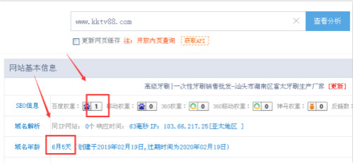 富太牙刷網站推廣案例 富太牙刷-站長_500.jpg