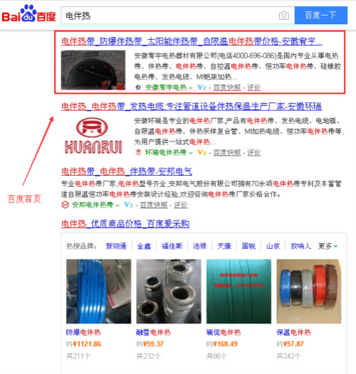 電伴熱網站快速優化效果 電伴熱網站快速優化效果