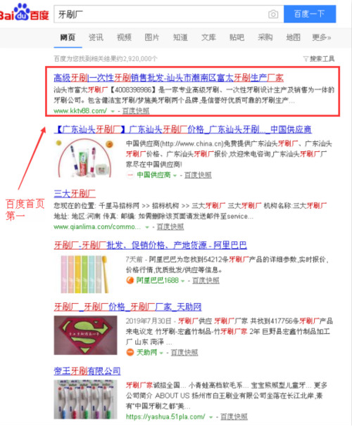 牙刷廠做網(wǎng)站優(yōu)化公司案例 牙刷廠做網(wǎng)站優(yōu)化公司案例