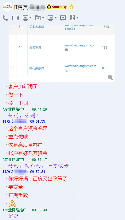 紅木家具-加新詞.png 紅木家具-加新詞.png