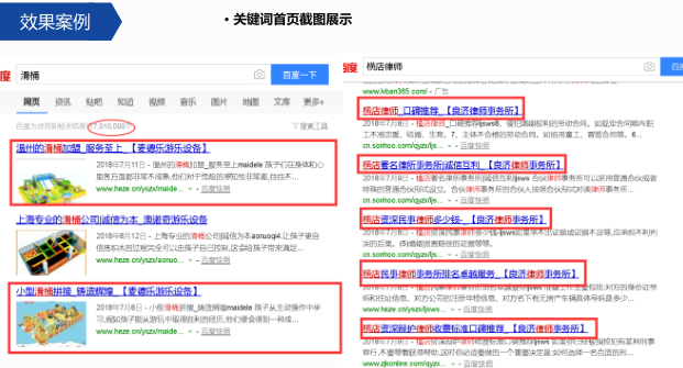 萬(wàn)詞霸屏效果案例07.png 萬(wàn)詞霸屏效果案例07.png