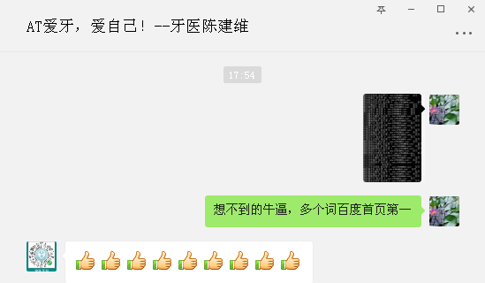 牙醫(yī)20191118.png 牙醫(yī)20191118.png