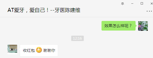 牙醫(yī)發(fā)紅包.png 牙醫(yī)發(fā)紅包.png