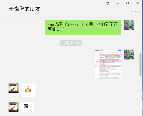 iso認(rèn)證咨詢-客戶認(rèn)可.png iso認(rèn)證咨詢-客戶認(rèn)可.png