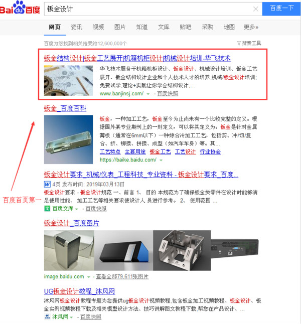 鈑金設計_600.jpg 鈑金設計_600.jpg