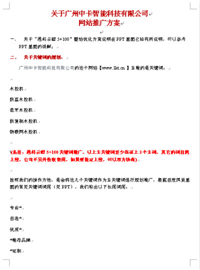 方案01_400.jpg 方案01_400.jpg