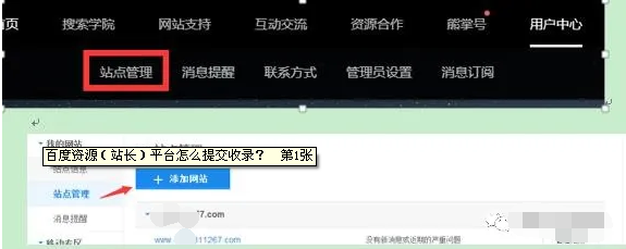 百度提交1.png 百度提交1.png