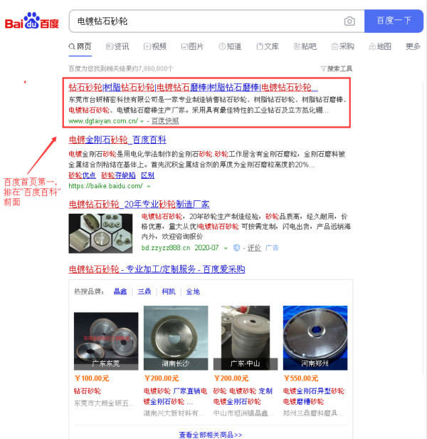 電鍍鉆石砂輪_600.jpg 電鍍鉆石砂輪_600.jpg