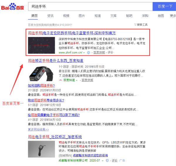 司法手環_600.jpg 司法手環_600.jpg