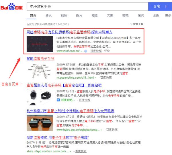 電子監管手環_600.jpg 電子監管手環_600.jpg