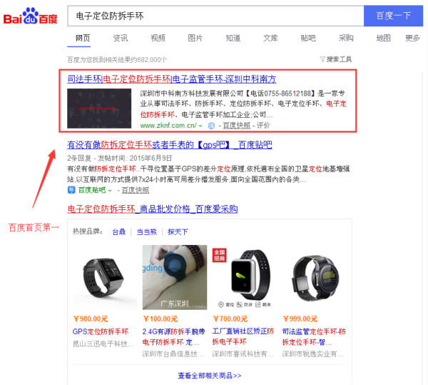 電子定位防拆手環_600.jpg 電子定位防拆手環_600.jpg