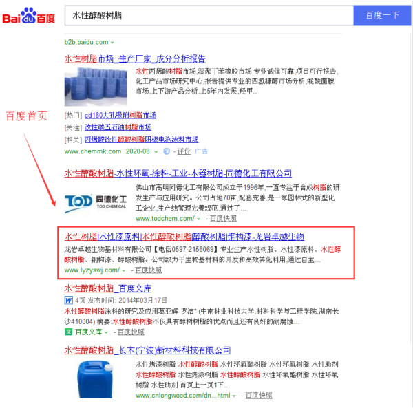 水性醇酸樹脂_600.jpg 水性醇酸樹脂_600.jpg