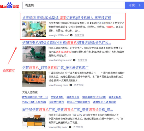 調直機_600.jpg 調直機_600.jpg