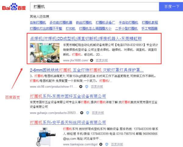 打圈機_600.jpg 打圈機_600.jpg